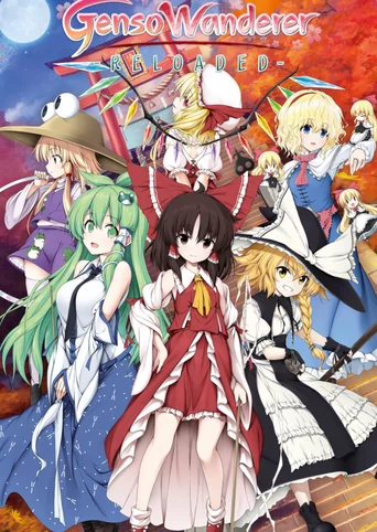 Touhou Genso Wanderer Reloaded