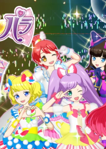 PriPara