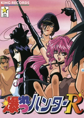 Bakuretsu Hunter R