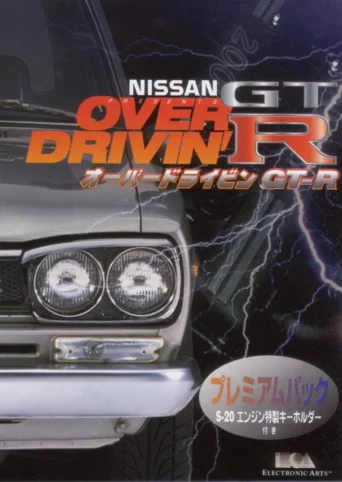 Nissan Presents Over Drivin' GT-R