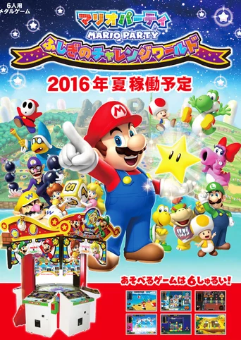 Mario Party Challenge World