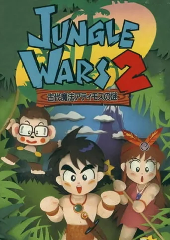 Jungle Wars 2: Kodai Mahou Atimos no Nazo
