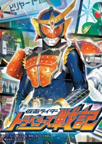 Kamen Rider: Travelers Senki