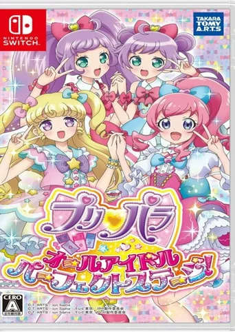 PriPara: All Idol Perfect Stage