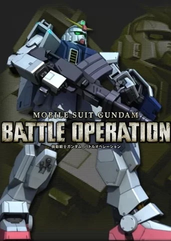 Mobile Suit Gundam: Battle Operation