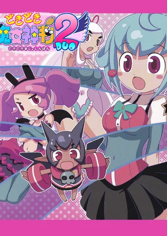 Doki-doki Majo Shinpan 2 Duo