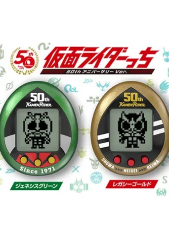 Kamen Ridertchi