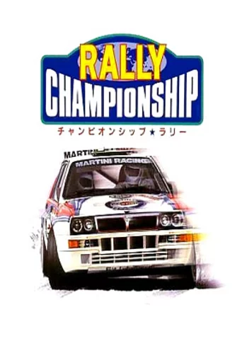 Championship Rally