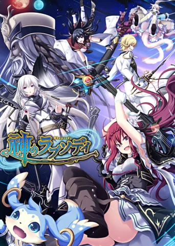 Kami no Rhapsody