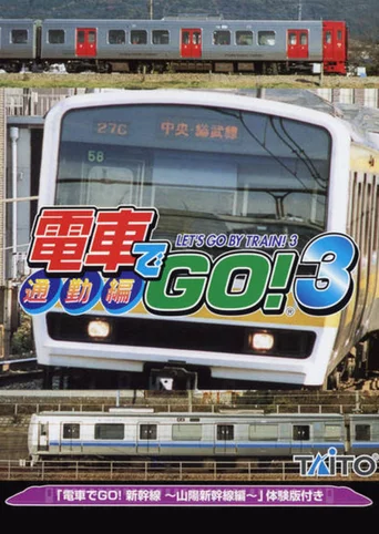 Densha de GO! 3 Tsuukinhen