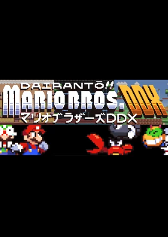 Dairanto!! Mario Bros. DDX