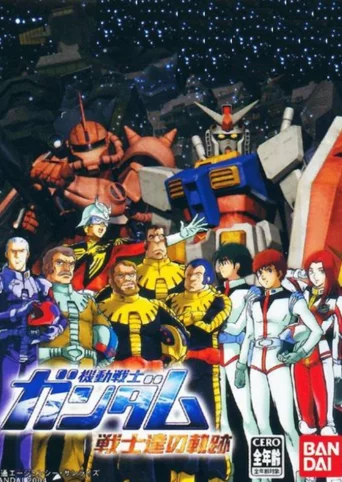 Kidou Senshi Gundam: Senshi-tachi no Kiseki