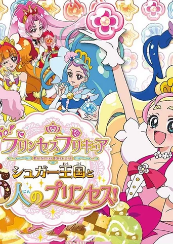 Go! Princess PreCure: Sugar Oukoku to 6-nin no Princess!