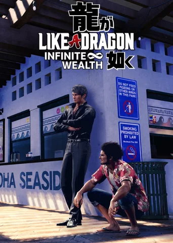 Like a Dragon: Infinite Wealth Special Trial Version