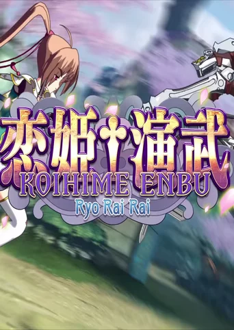 Koihime Enbu RyoRaiRai