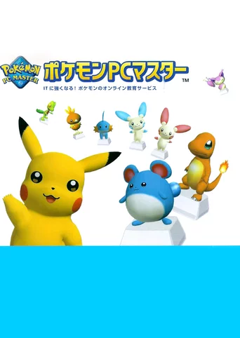Pokémon PC Master