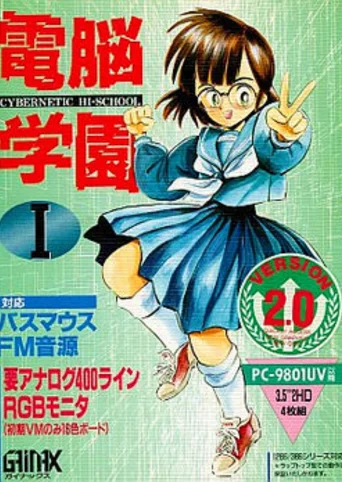 Cybernetic Hi-School