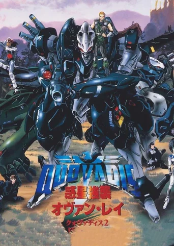 QuoVadis 2: Wakusei Kyoushuu Ovan Rei