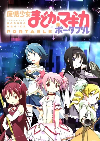 Puella Magi Madoka Magica Portable