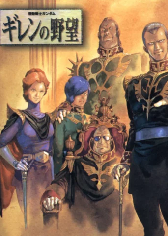 Mobile Suit Gundam Gihren's Greed