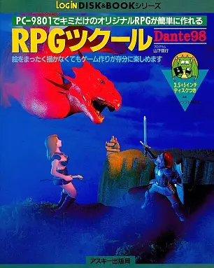RPG Tsukuuru Dante 98
