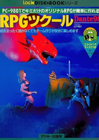 RPG Tsukuuru Dante 98