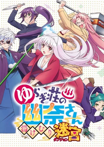 Yuuna and the Haunted Hot Springs: Steam Dungeon