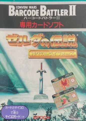 Barcode Battler II: Senyou Card Software - Zelda no Densetsu: Kamigami no Triforce