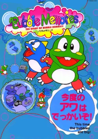 Bubble Memories: The Story of Bubble Bobble III