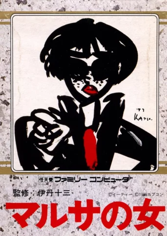 Marusa no Onna