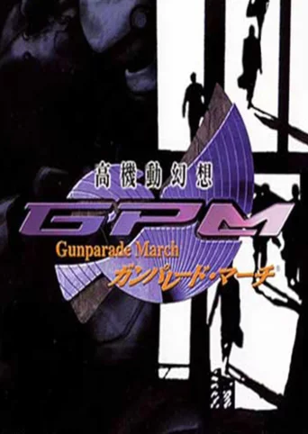 Gunparade March