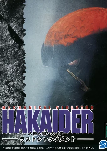 Mechanical Violator Hakaider: Last Judgement