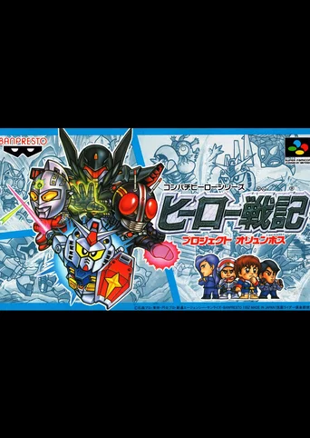 Hero Senki: Project Olympus