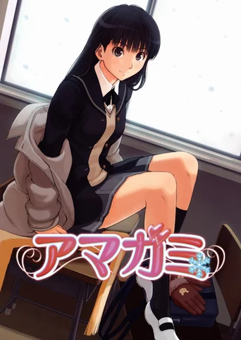 Amagami