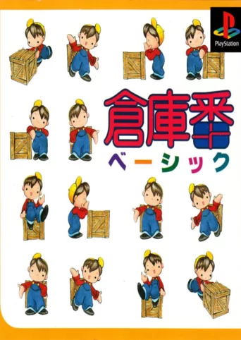 Sokoban Basic