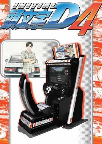 Initial D Arcade Stage 4