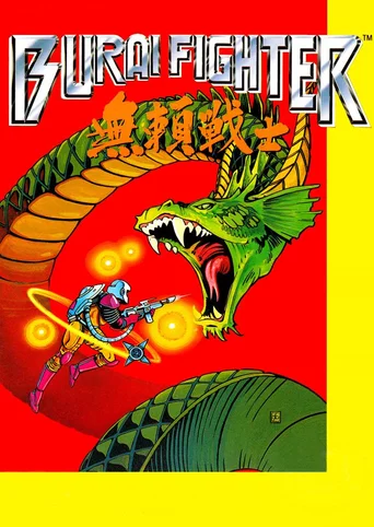 Burai Fighter
