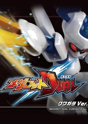 Medarot Dual: Kuwagata Version