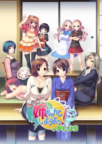 Motto Nee, Chanto Shiyou yo! +Plus