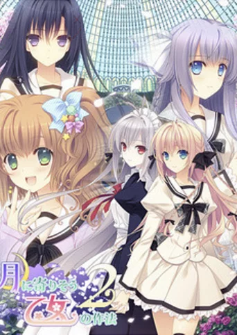 Tsuki ni Yorisou Otome no Sahou 2