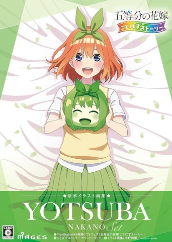 The Quintessential Quintuplets: Gotopazu Story - Yotsuba Nakano Set