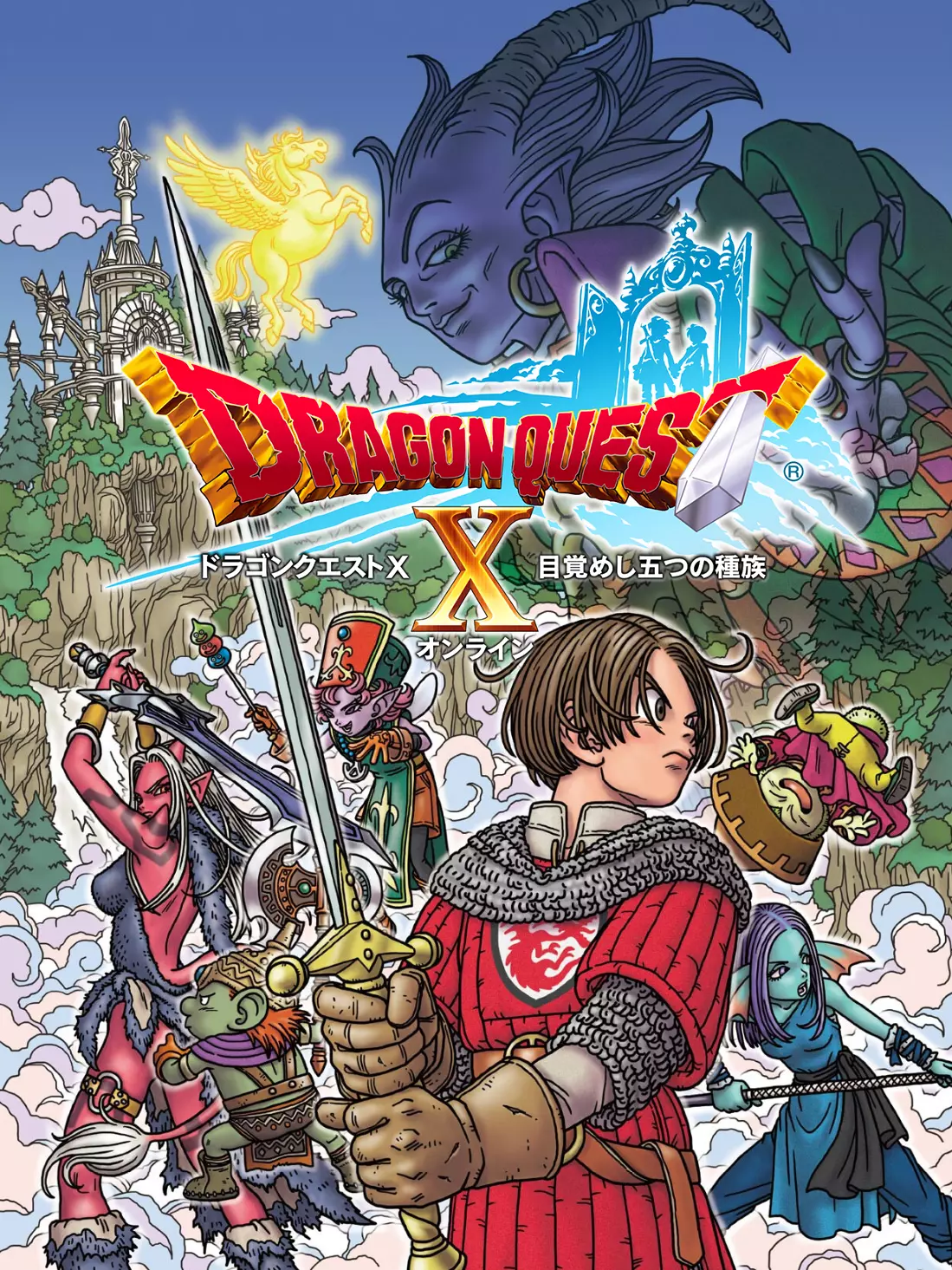 Dragon Quest X Online