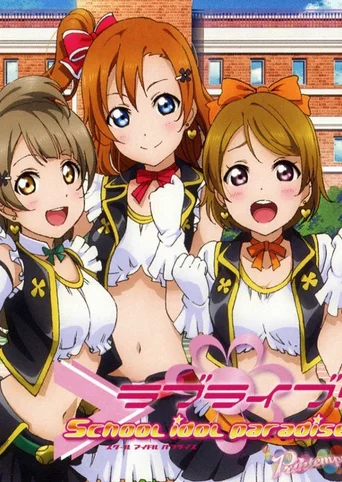 Love Live! School Idol Paradise: Vol.1 Printemps Unit