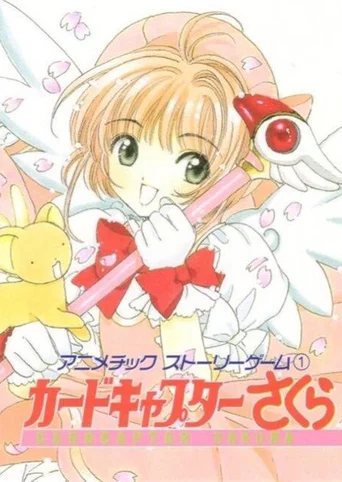 Animetic Story Game 1: Cardcaptor Sakura