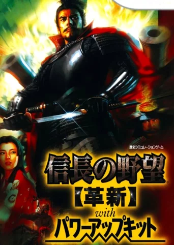 Nobunaga's Ambition: Kakushin with Power Up Kit