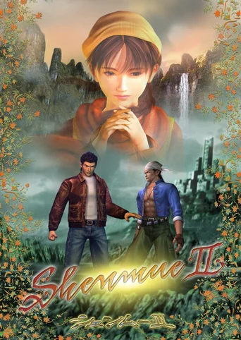 Shenmue II