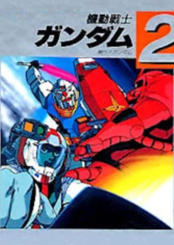 Kidou Senshi Gundam Part 2: Tobe Gundam