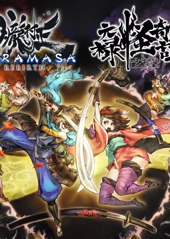 Muramasa Rebirth Complete Collection