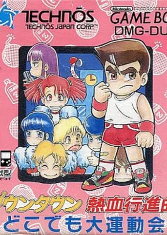 Downtown Nekketsu Koushinkyoku: Dokodemo Daiundoukai
