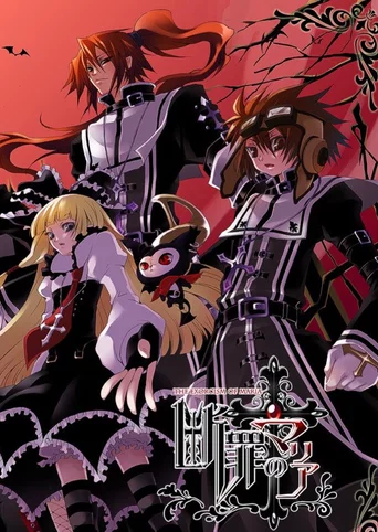 Danzai no Maria: The Exorcism of Maria